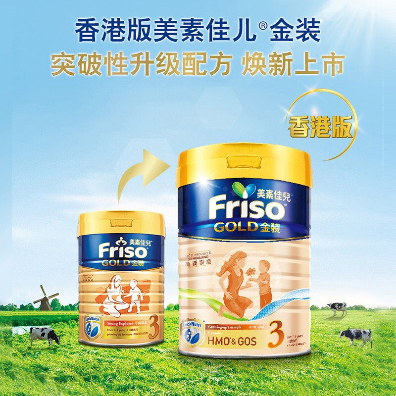 港版美素佳儿金装3段1-3岁牛奶粉 格兰国际海外婴幼儿牛奶粉