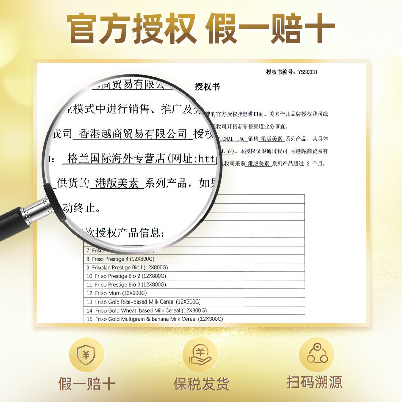港版皇家美素佳儿1段进口牛奶粉 格兰国际海外婴幼儿牛奶粉