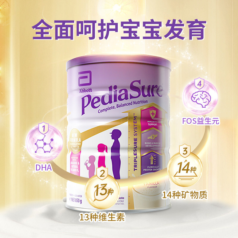 abbott雅培小安素儿童成长版牛奶粉 格兰国际海外儿童奶粉