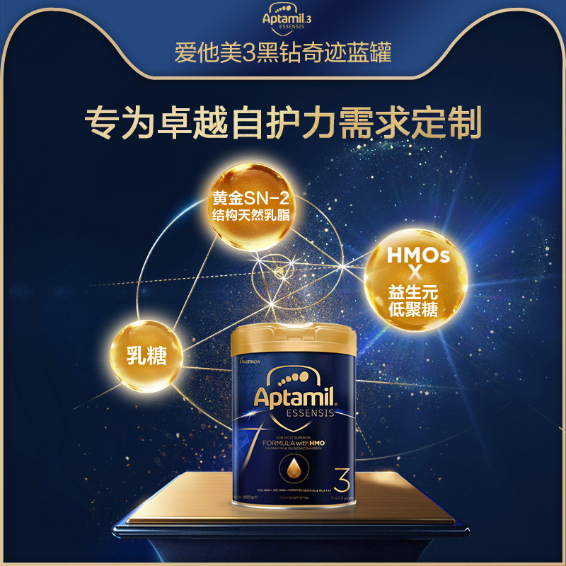 爱他美essensis港版婴幼儿配方奶粉 格兰国际海外婴幼儿牛奶粉