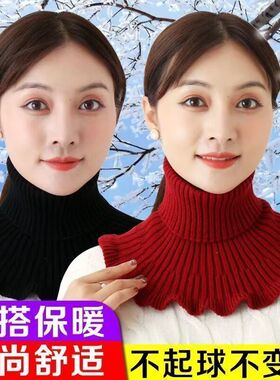 假领子针织高领围脖女毛线衣领子