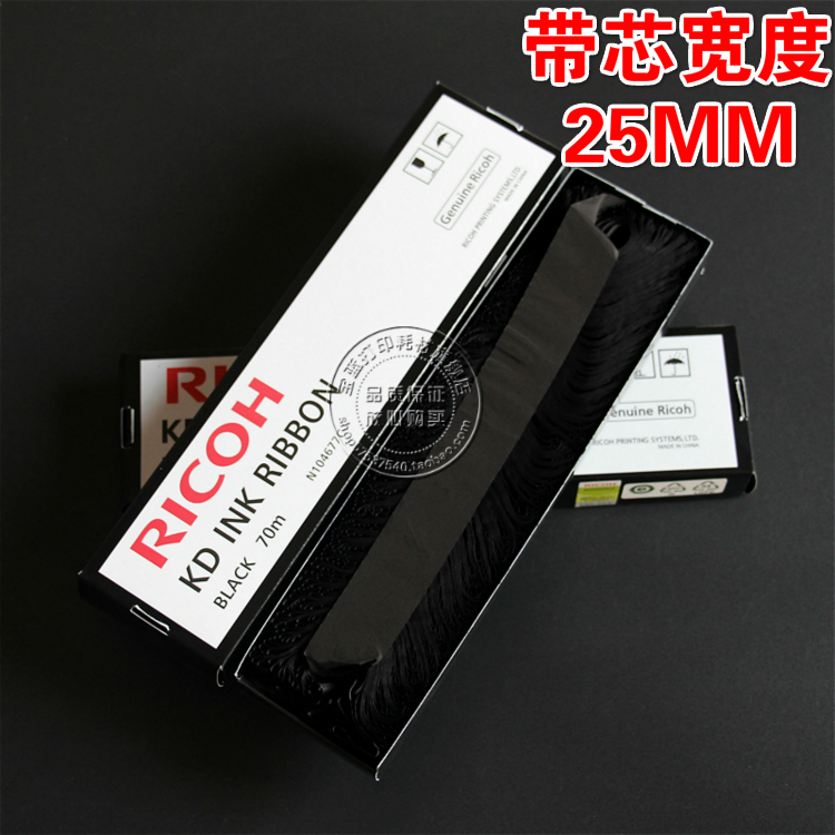 原装RICOH理光KD300 KD350C+ KD450C KD600 650C 700 800色带芯 - 图1