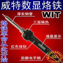  Japan WiT wittercard W808 802 Antistatic number of thermostatically controlled electric soldering iron