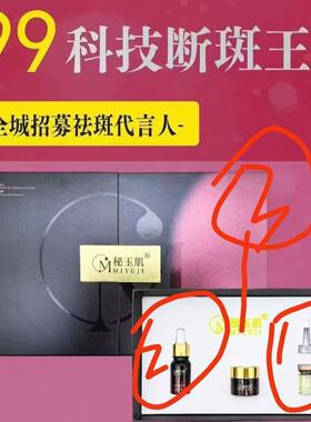 秘玉肌光感美肌体验套 瓷肌精华液美肌霜美容院正品套装淡化斑