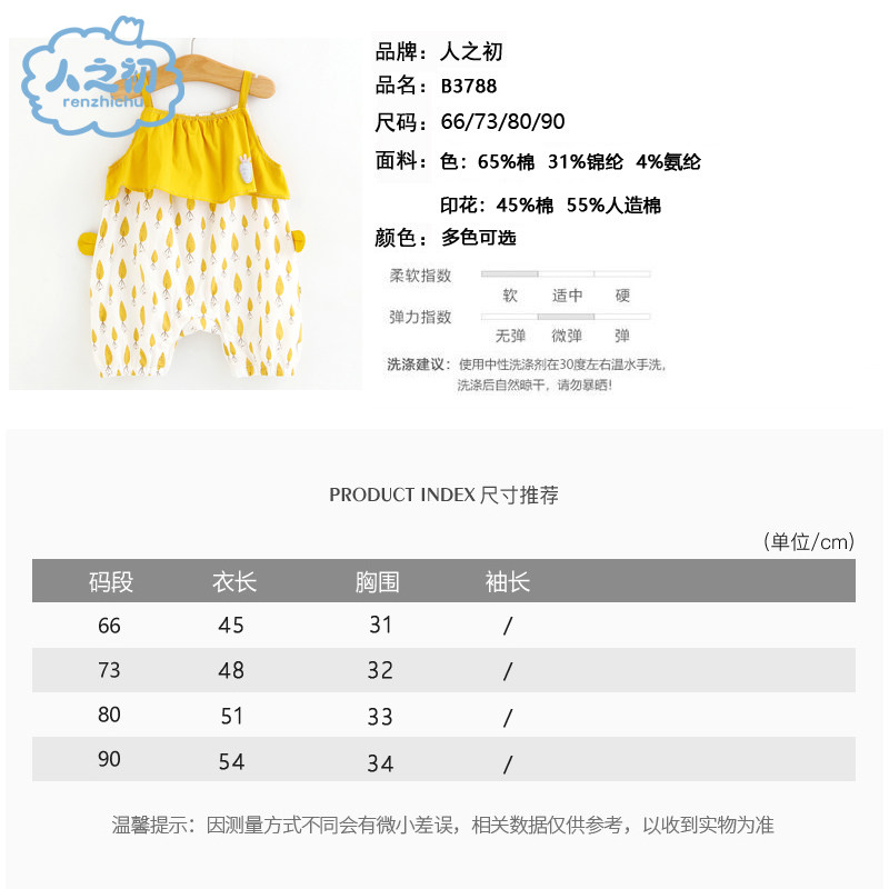  人之初母婴旗舰连身衣/爬服/哈衣