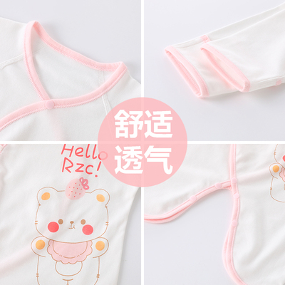 人之初婴儿纯棉护肚蝴蝶衣绑带
