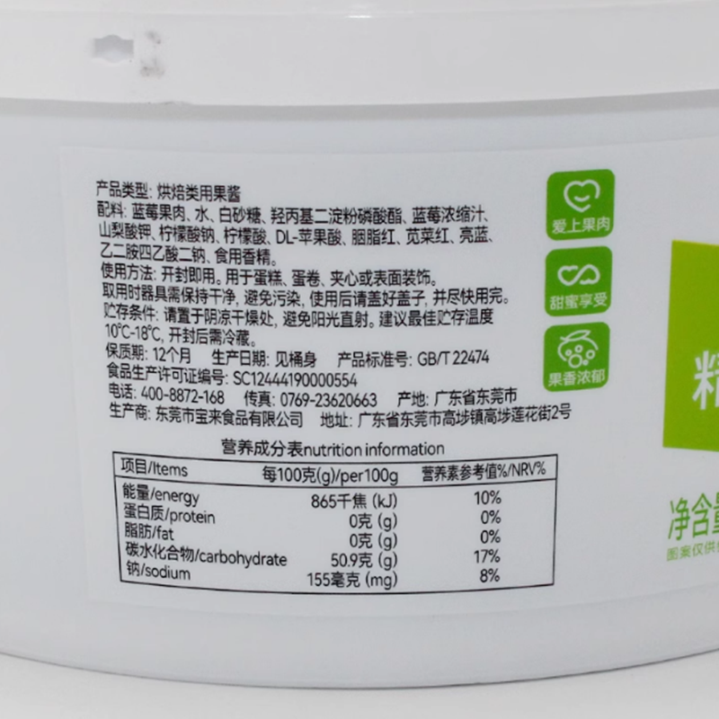 美果树蓝莓果馅烘焙专用商用蛋糕夹心果酱面包西点装饰果粒馅3kg,淘宝优惠券,粉丝福利购,淘宝优惠卷