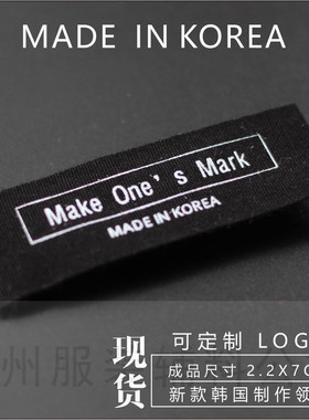 现货韩国制造服装领标布标定制