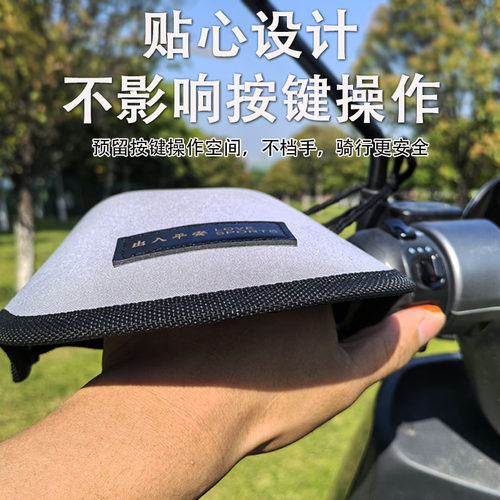 电动车手把套防晒手套遮阳车把套防水防风摩托车防雨罩防紫外线女 - 图2