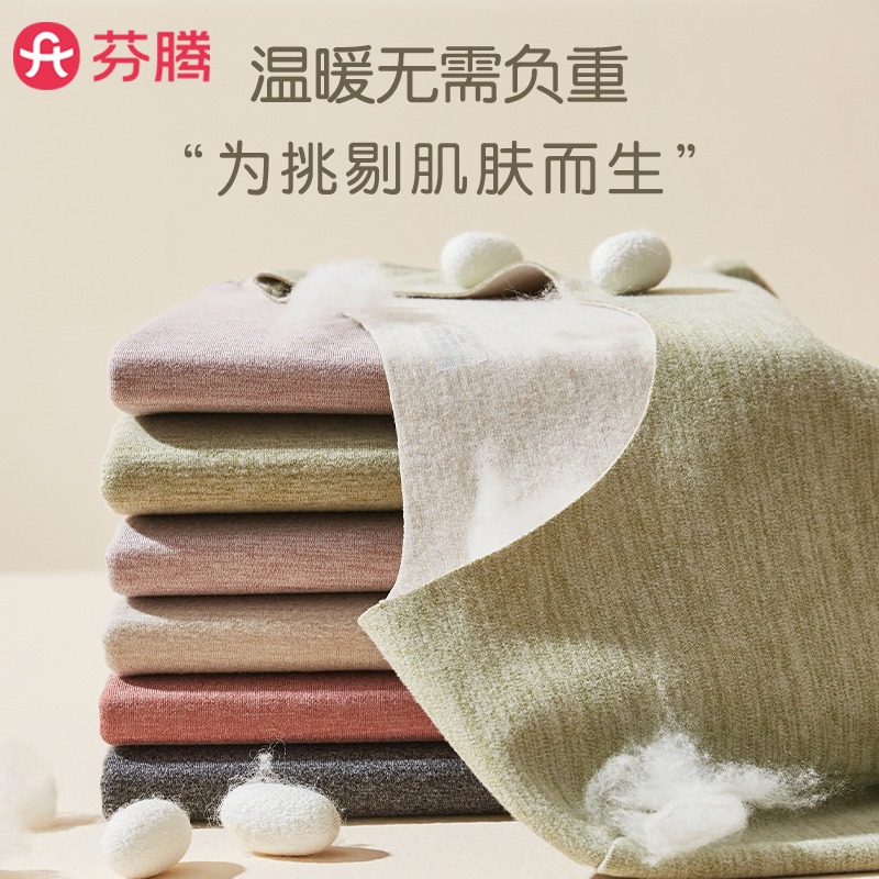 芬腾保暖内衣女士加厚加绒德套装内穿打底棉毛衫发热秋衣秋裤冬季