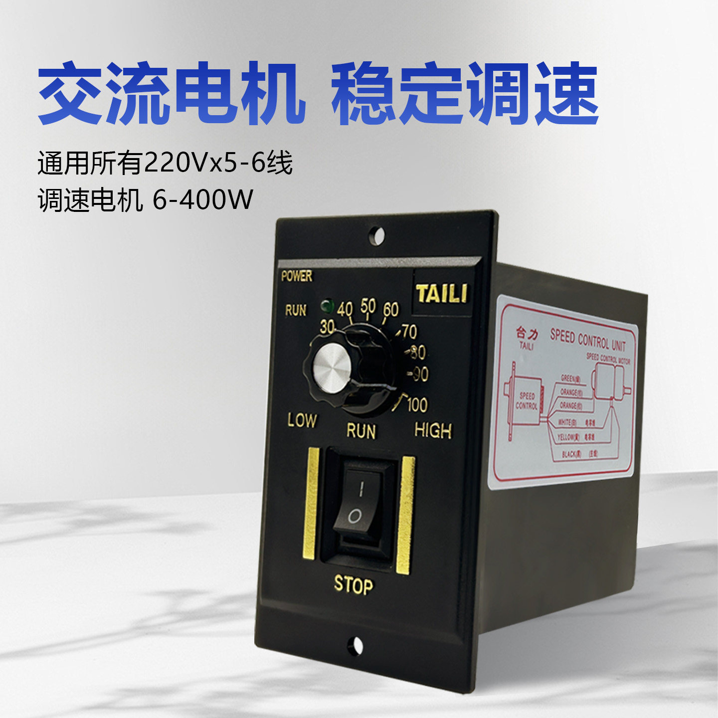 US-52调速器120W15W25W40W60W90W200W300W配交流220V减速电机调节,淘宝优惠券,粉丝福利购,淘宝优惠卷