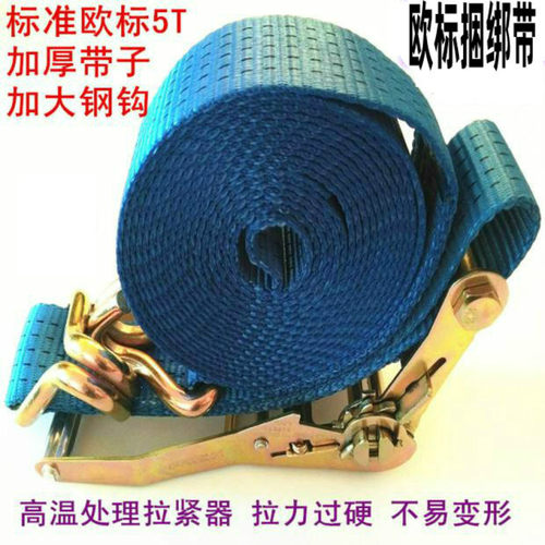 国标加厚货车板带绑带捆收紧器紧固带绑绳捆带拖车绳紧绳器步步紧 - 图0