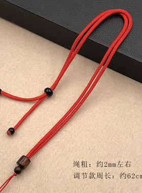DIY吊坠绳木质头珠宝玉器挂坠绳