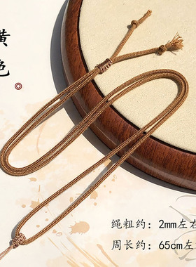 手工编织包芯棉可调吊坠绳