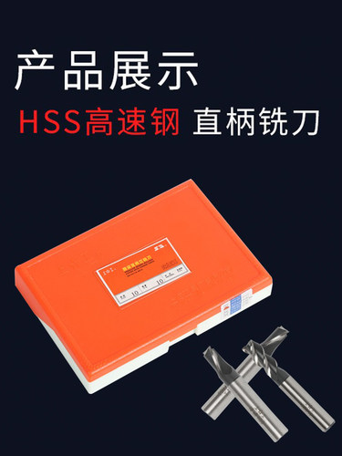 上工直柄立铣刀键槽铣刀二三刃高速钢粗齿铣刀3 4 5 6 8 10 12mm - 图2