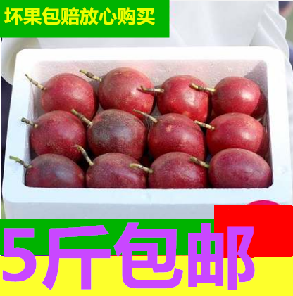 中国资阳故事百香果直销店百香果云南台农新鲜西番莲水果送开果器20-30个左右5斤装多省包邮1