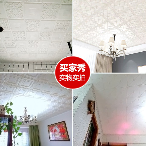 天花板贴纸墙纸自粘屋顶防水防潮3d立体墙贴遮丑墙面装饰棚顶壁纸 - 图1