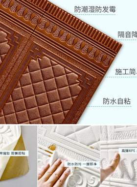 3d墙围装饰自粘客厅泡沫墙裙墙贴