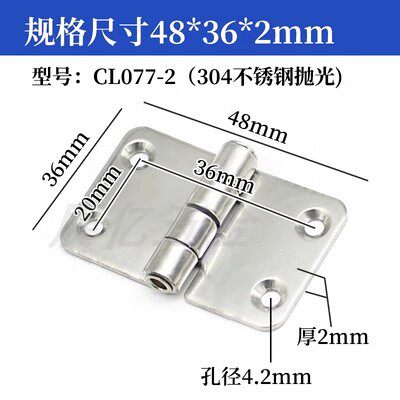 CL077-1 304不锈钢-镀锌加厚合页铰链工业机箱机电柜门平开折叠碳 - 图2