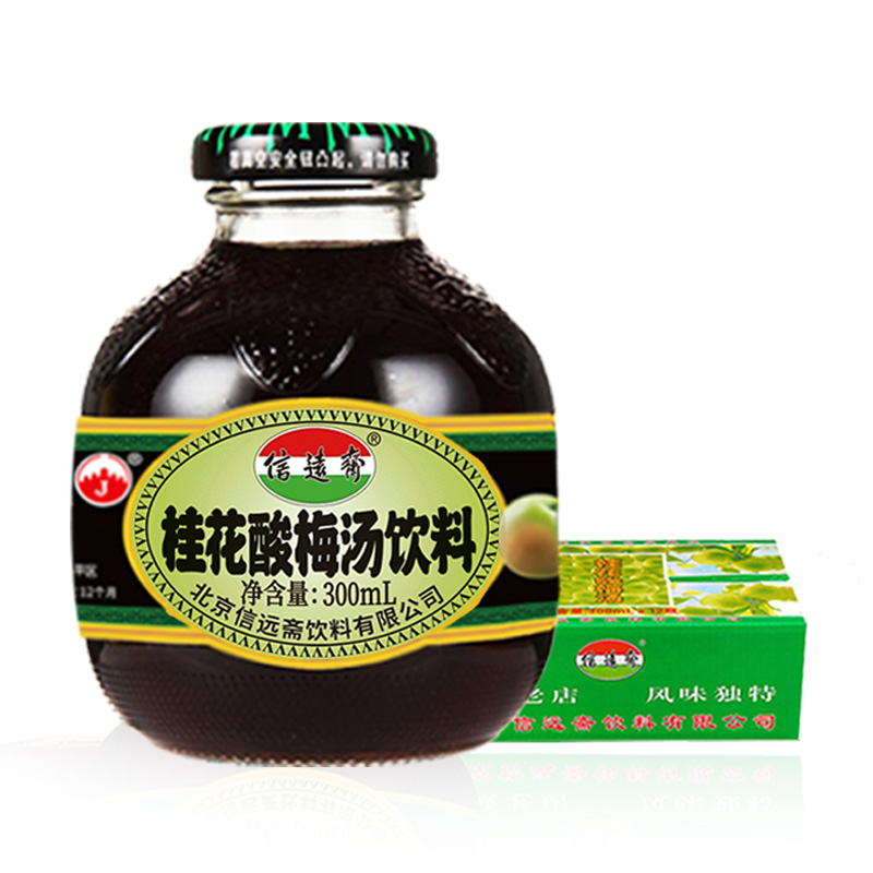 信远斋桂花酸梅汤乌梅汁饮料300ml*12 正宗老北京0脂肪饮品整箱