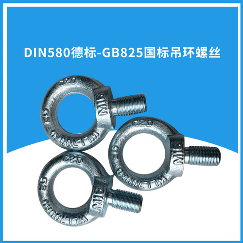 国标吊环螺丝吊环螺栓螺钉模具吊环电机起重吊环M8-M42 - 图2