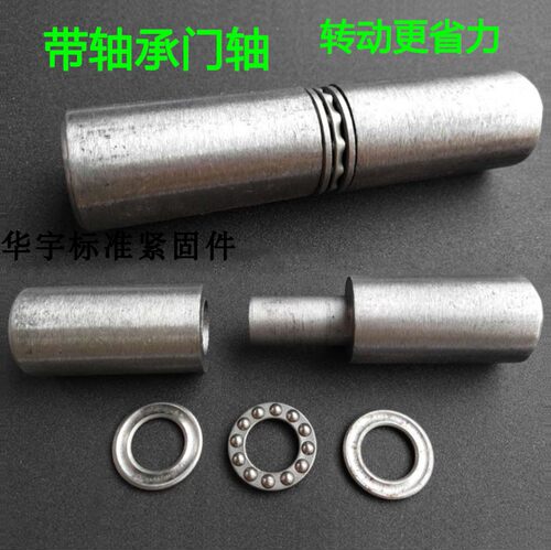 焊接铁门轴铁铰链电焊圆柱消防暗门轴安装铰链拆卸脱卸铁合页转轴 - 图0