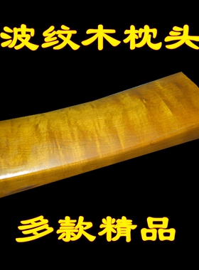 金丝楠实木中式复古颈椎枕