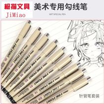 Genuine Needle Tube Pen Fine Art Student Black Cartoon Design Waterproof Hooking Pen Hand Drawing Suit Calligraphy Sketching Pen