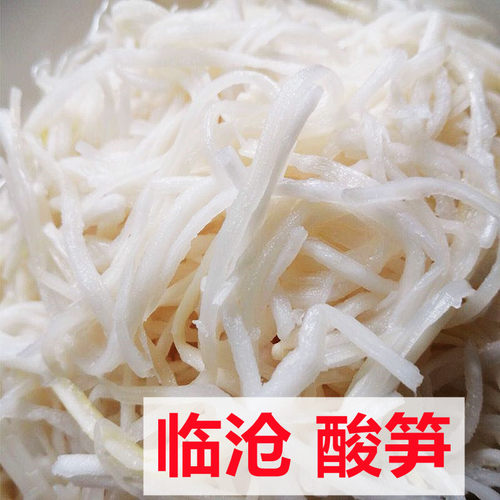 原味酸笋丝500g袋装云南临沧特产傣家酸笋丝傣味云南小吃山竹笋子 - 图1