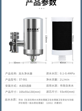 史帝夫不锈钢过滤器滤芯德克史蒂夫龙头家用厨房水龙头滤芯