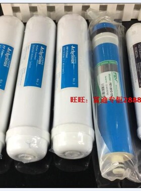 适配富迪艾克罗司原装正品第二代水机EH-1(C)型水机滤芯1-5级