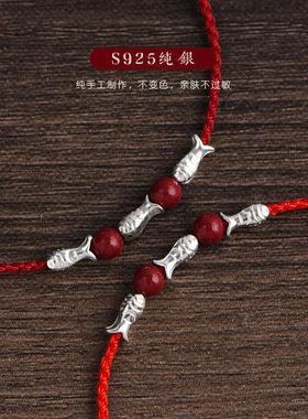 本命年上岸好运锦鲤朱砂红绳手链