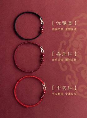 无限幸运朱砂本命年红绳