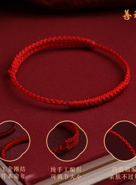 2026太岁红绳男女本命年红手绳