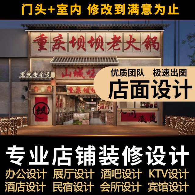 Store decoration design renderings production 3D modeling door facade shop restaurant tooling indoor club