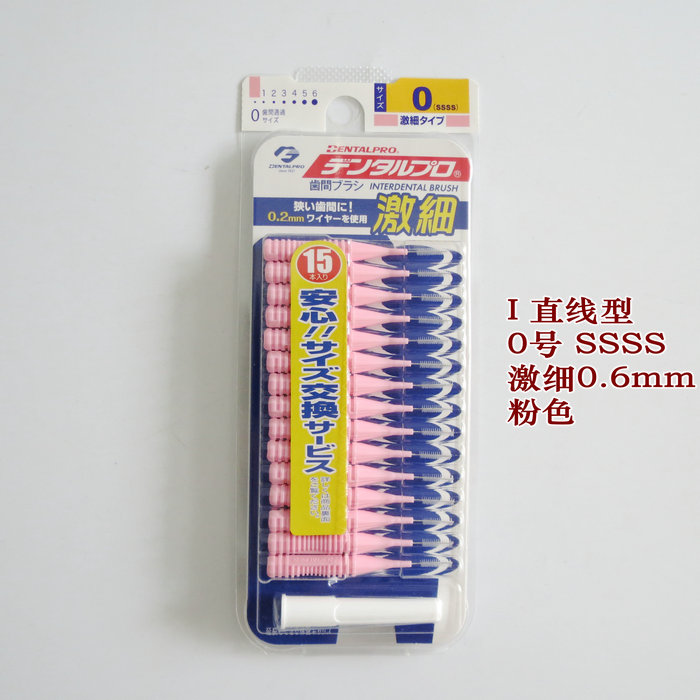 日本DENTALPRO丹特博L型I直型牙缝刷牙周护理牙齿矫正齿间刷 10支
