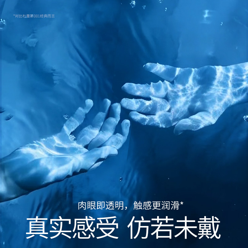 【杜蕾斯001倍滑】杜蕾斯最薄避孕套持久男用超薄安全套套正品-图1