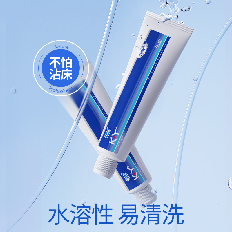 【KY正品】杜蕾斯人体润滑油液剂夫妻成人男用房事女阴道干涩飞机
