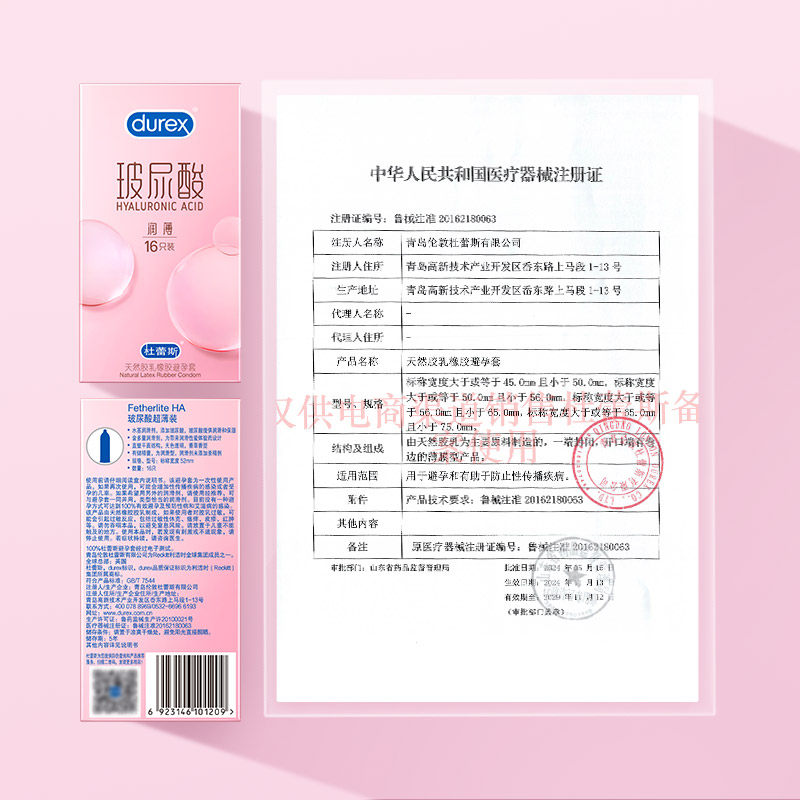 杜蕾斯超薄玻尿酸官方旗舰店囤货男用避孕套byt安全套套
