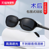 White Inner Myopia Laser Femtosecond Eye Contact Postoperative Sunglasses Polarized Light Anti Glare UV Blu-ray Wet House Mirror