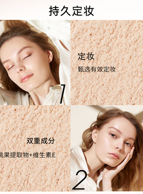 玛丽黛佳八面玲珑定妆蜜粉持久不脱妆遮瑕自然散粉柔雾控油防水汗