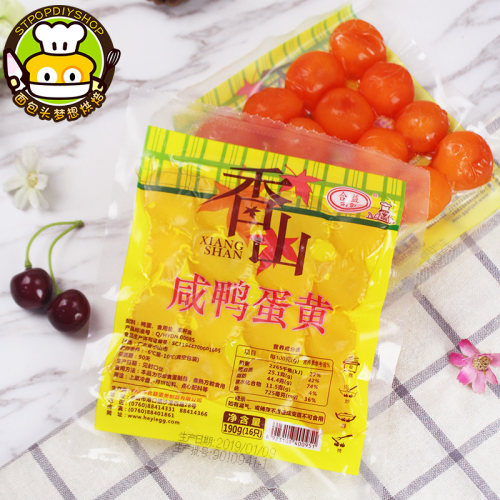 合益香山红心咸蛋黄16颗大号生蛋黄酥用出沙出油红心蛋黄粽子月饼 - 图0
