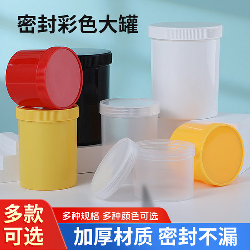 500/1000ml大口塑料桶直立桶广口空瓶粉末分装瓶子面膜桶涂料膏桶 - 图0