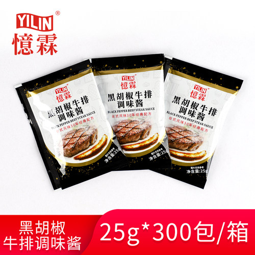 忆霖黑胡椒酱牛排酱25g*300小包装整箱商用黑椒意面酱蘑菇牛排酱 - 图0