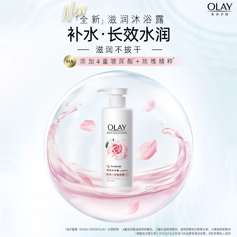 OLAY玉兰油沐浴露玫瑰沐浴乳液玻尿酸椰奶香椰子滋润补水品牌正品 - 图0