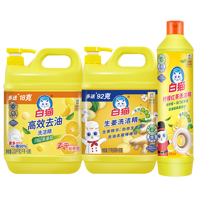 白猫红茶洗洁精去油生姜精华洗碗清洁剂大桶焕亮如新清洗剂家用,淘宝优惠券,粉丝福利购,淘宝优惠卷