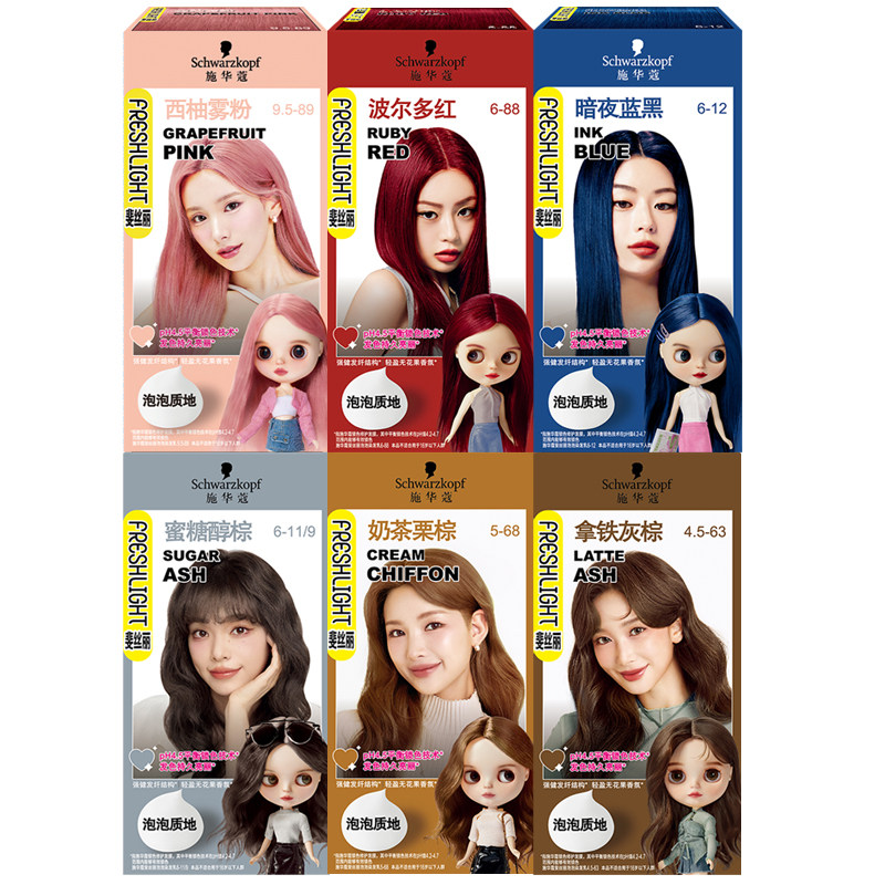 施华蔻染发膏斐丝丽泡泡染发乳在家染发色亮丽持久颜色潮流染发剂,淘宝优惠券,粉丝福利购,淘宝优惠卷