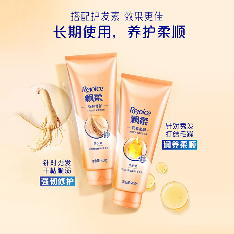 飘柔滋润去屑洗发水柔顺精萃润泽滋养茉莉山茶花洗发露男女家庭装,淘宝优惠券,粉丝福利购,淘宝优惠卷