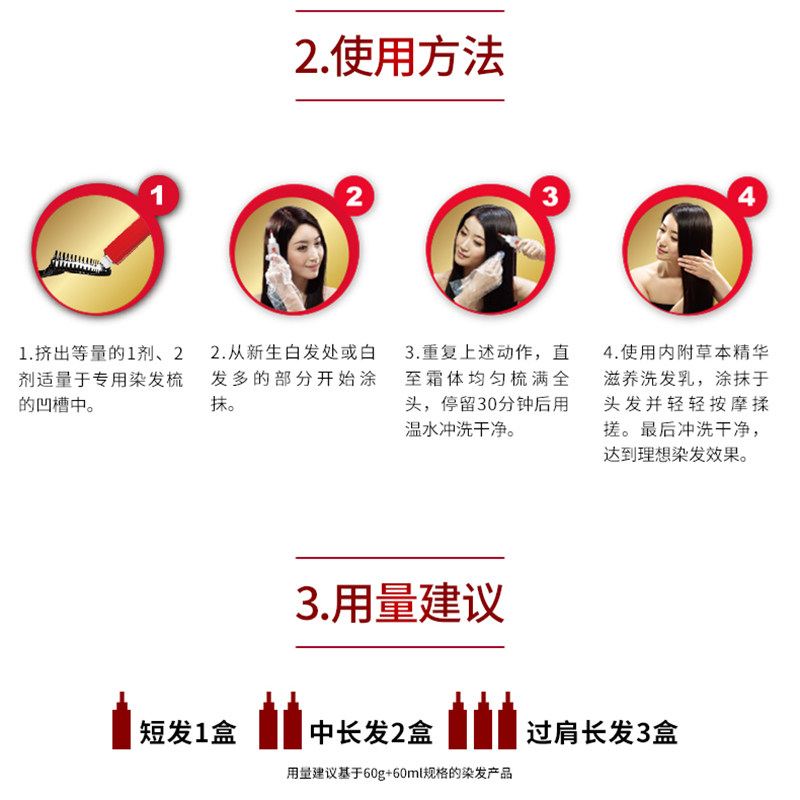 光明染发霜一焗染蜂王浆精华染发剂柔顺盖白染发膏男女补色自然黑,淘宝优惠券,粉丝福利购,淘宝优惠卷