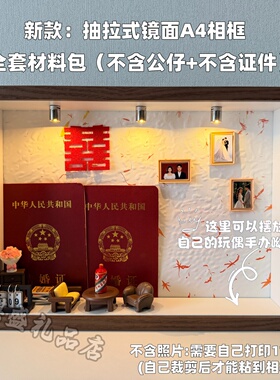 送新郎新娘新婚摆件结婚证相框